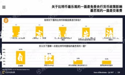    如何轻松注册虚拟币钱包，让你的数字资产安全无忧  / 
 guanjianci  虚拟币, 钱包注册, 数字资产  /guanjianci 

 一、什么是虚拟币钱包？ 
 虚拟币钱包是用来存储、发送和接收加密货币（如比特币、以太坊等）的软件或硬件工具。它的工作原理类似于一个银行账户，用户可以通过钱包管理自己的数字资产。不同于传统的纸币，虚拟币钱包并不储存实际的货币，而是保存与之相关的密钥和地址，确保交易的安全性和匿名性。可以将虚拟币钱包分为热钱包和冷钱包两种类型。

 二、虚拟币钱包的类型 
 虚拟币钱包主要有以下几种类型：
ul
    listrong热钱包：/strong 这类钱包通常在线运行，方便用户随时访问。尽管其使用便捷，但因常在线而容易受到黑客攻击。/li
    listrong冷钱包：/strong 这种钱包不连接互联网，可以有效降低黑客攻击的风险。冷钱包通常以硬件形式存在，如USB设备。/li
    listrong桌面钱包：/strong 安装在个人电脑上的钱包，具有较好的安全性和控制能力，但使用时需注意设备的安全。/li
    listrong移动钱包：/strong 专门为智能手机设计的应用程序，方便在日常生活中使用。/li
    listrong网页钱包：/strong 通过浏览器访问的钱包，方便使用，但对安全性要求高。/li
/ul

 三、如何注册虚拟币钱包 
 注册虚拟币钱包通常只是几个简单的步骤，具体操作如下：
ol
    listrong选择钱包服务提供商：/strong 根据自己的需求和安全考量选择一个信誉良好的钱包服务提供商。对于大部分用户来说，知名度高、用户评价良好的平台是一个不错的选择。/li
    listrong下载或访问平台：/strong 如果是热钱包，可以直接访问其官网并找到下载链接；如果是冷钱包，需购买并下载相关软件。/li
    listrong创建账户：/strong 在官网注册时填写必要的个人信息。通常需要提供用户名、电子邮箱和强密码。在此过程中要注意个人信息的保护。/li
    listrong验证身份：/strong 部分服务提供商可能会要求用户进行身份验证，可能包括电子邮件验证和手机号码验证。/li
    listrong备份密钥和恢复短语：/strong 在钱包创建成功后，系统通常会提供一串恢复短语或密钥，务必要妥善保管。这是你恢复钱包和保护资产的关键。/li
    listrong设置安全措施：/strong 激活双重身份验证（2FA）、设置交易通知等安全选项，增强钱包的安全性。/li
/ol

 四、注册虚拟币钱包需要注意的事项 
 在注册虚拟币钱包之前，有几个重要事项需要注意：
ul
    listrong选择信誉良好的钱包服务提供商：/strong 选择知名、评价高的钱包服务平台，以降低潜在的安全风险。/li
    listrong安全设置：/strong 及时激活双重身份验证（2FA）等安全功能，确保你的账户不易受到攻击。/li
    listrong备份与恢复：/strong 妥善保存备份密钥与恢复短语，尽量避免存储在网路上，以防丢失或被盗。/li
    listrong定期更新信息：/strong 定期检查和更新钱包软件，确保使用最新版本以修复已知安全漏洞。/li
/ul

 五、常见问题解答 

h4 问题一：虚拟币钱包的安全性有多高？ /h4
 安全性是用户在使用虚拟币钱包时最关心的问题之一。热钱包因其在线特性，安全性相对较低，容易受到黑客攻击，而冷钱包则因不联网，安全性大大增强。然而，没有绝对安全的钱包，用户需自行采取必要的安全措施，如保持软件更新、使用强密码、启用双重验证等。

h4 问题二：如何选择合适的虚拟币钱包？ /h4
 选择虚拟币钱包时，用户需考虑多个因素，包括安全性、使用便捷性、支持的币种、费用、客户支持等。对于初学者，可以选择用户界面友好的热钱包，随着经验的积累，再逐步转向冷钱包。确保选择有良好用户评价和透明公司的支持。

h4 问题三：虚拟币钱包的丢失或被盗该怎么办？ /h4
 如果用户的虚拟币钱包丢失或被盗，首先要尝试找回，若账号是通过电子邮件验证的，可以借助邮箱找回。如果备份的密钥或恢复短语已保存，可以通过这些信息恢复钱包。若无备份，资产可能会永远丢失。因此及时备份非常重要。

h4 问题四：虚拟币的交易手续费是如何计算的？ /h4
 交易手续费通常由网络状况和钱包服务提供商设定的费用类型决定。不同的虚拟币交易手续费标准不同，用户在进行交易时，可以选择支付不同的手续费来提高交易的优先级。清楚了解手续费的计算方式与标准，有助于用户在交易时做出明智决策。

通过上述内容，希望能帮助你理解虚拟币钱包的注册过程、使用及其安全性等相关信息。同时，建议在进行虚拟货币投资时，保持警惕，做好安全防护，保护好自己的数字资产。