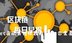 TPWallet与欧易转账指南：一