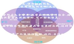 观察钱包里的币能转出来