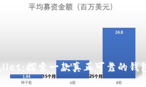 TPWallet：探索一款真正可靠的钱包应用
