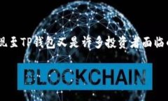 在加密货币投资的世界中
