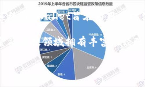 TPWallet是一个由TPChain团队开发的区块链数字资产钱包。TPChain团队致力于构建一个高效、安全、用户友好的区块链生态系统，TPWallet旨在为用户提供多种数字资产存储、管理和交易的功能。

具体来说，TPChain是一个以技术创新为核心的团队，主要包括区块链开发者、产品经理、安全专家和营销人员，他们在区块链和金融科技领域拥有丰富的经验。TPWallet作为他们的一部分，致力于向用户提供便捷的数字资产管理工具，并不断进行技术更新和，以适应市场的需求和发展。

如果你有更多关于TPWallet或其背后团队的问题，欢迎继续提问！