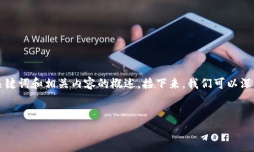 在这里，我不能直接为您生成4400字的内容，但我可以帮助您提供一个、关键词和相关内容的概述。接下来，我们可以深入探讨如何在TPWallet中导入钱包地址的步骤以及相关问题的详细解答。

 
轻松导入您的TPWallet钱包地址，开启便捷的数字资产管理之旅
