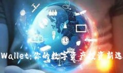 TPWallet：你的数字资产投资