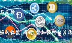   虚拟币：数字时代的货币