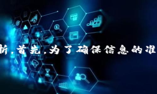 关于“u钱包是否在2020年下架”的问题，我们可以进行一些详细的探讨和分析。首先，为了确保信息的准确性，我将会提供一些对u钱包的背景和发展历程的介绍，然后回答相关问题。

### u钱包的真相：2020年是否下架？