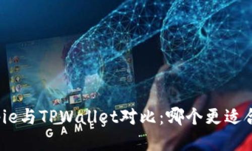 Bitpie与TPWallet对比：哪个更适合你？