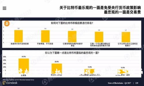 深入解析虚拟币TCE：机遇与挑战并存的数字货币未来