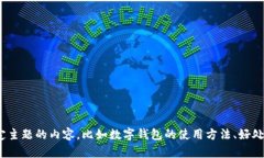 看起来您提到的“tpwalle