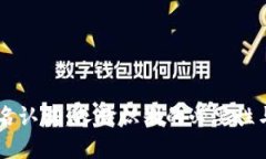 TPWallet实名认证：人脸识别