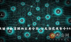由于您的请求涉及到指定