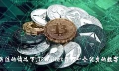   转币到TPWallet的选择链接