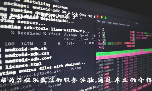   TPWallet：苹果用户的安全数字资产管理工具 / 
 guanjianci TPWallet, 数字资产, 苹果应用 /guanjianci 

一、引言
在数字货币与区块链技术迅猛发展的今天，钱包作为数字资产的载体，其安全性和易用性显得尤为重要。TPWallet作为一款专门为苹果用户设计的钱包应用，凭借其高水平的安全措施和简洁的用户界面，受到了许多用户的青睐。本文将深入探讨TPWallet的功能、使用场景、安全性以及用户反馈，帮助您更好地了解这款钱包。

二、TPWallet的功能概述
TPWallet是一款多功能的数字资产管理软件，它支持多种主流数字货币的存储和管理，提供了一站式的数字资产服务。用户可以通过TPWallet进行数字资产的转账、兑换、收款等操作。以下是TPWallet的一些核心功能：

1. **多币种支持**：TPWallet支持比特币、以太坊、USDT等多种主流数字货币，用户可以在同一平台上管理多种资产。

2. **安全性**：TPWallet采用了高级加密技术，确保用户的私钥和交易信息不会被泄露。此外，用户还可以选择多重签名等高级安全功能。

3. **用户友好界面**：TPWallet的设计简洁直观，无论是新手还是经验丰富的用户都能轻松上手。

4. **跨平台功能**：虽然TPWallet专为苹果用户设计，但它也支持在其他设备上的访问，用户可以随时随地管理自己的资产。

三、TPWallet的安全性
在数字资产管理中，安全性是用户最为关注的方面。TPWallet采取了一系列措施来保护用户的资金。如前所述，TPWallet使用高级加密技术来确保用户数据的安全。此外，TPWallet还提供以下安全功能：

1. **私钥自主管理**：用户的私钥只存储在其设备上，而不会被上传到云端，这样可以最大程度地减少被黑客攻击的风险。

2. **多重签名**：TPWallet支持多重签名功能，用户可以设置多个私钥来进行交易，增加了安全性。

3. **定期安全审计**：TPWallet团队会定期进行安全审计和渗透测试，以发现和修复潜在的安全漏洞。

4. **用户活动监控**：TPWallet会实时监控用户的账户活动，发现异常情况会及时向用户发送警报。

四、TPWallet的用户反馈
用户反馈是评估一款应用是否优秀的重要标准之一。根据用户评估，TPWallet在以下几个方面得到了较高的评价：

1. **易用性**：许多用户表示TPWallet的界面友好，操作简单，即使是异于数字货币的新手也能够快速上手。

2. **安全性高**：用户对TPWallet的安全性表示满意，特别是在知晓其私钥自主管理后，许多用户倍感安心。

3. **快速的交易处理**：用户普遍反馈TPWallet的交易处理速度较快，且在高峰期交易处理仍然稳定。

五、可能相关的问题探讨

h41. TPWallet如何确保用户数字资产的安全性？/h4
TPWallet在安全性方面进行了多层次的设计，确保用户的数字资产不被非法获取。首先，它采用行业领先的加密技术，保障用户在应用内及网络传输中的数据安全。其次，TPWallet提供用户私钥的自主管理选项，用户的私钥仅存于个人设备，永不上传至服务器。这种设计有效防止了黑客通过服务器对用户资产的攻击。此外，TPWallet的多重签名功能进一步增强了资金的安全性，确保用户在进行转账时需要多个私钥的签名，降低了账户被盗的风险。

最后，定期的安全审计和用户活动监控也是TPWallet的重要安全措施。安全团队会定期审核代码和系统，并对用户的账户进行实时监控。当检测到异常活动时，TPWallet会立即向用户发出警报，从而最大限度地减少损失。

h42. 如何使用TPWallet进行数字资产的管理和交易？/h4
使用TPWallet进行数字资产管理和交易的过程相对简单。首先，用户需要在苹果设备上下载并安装TPWallet应用。注册账户后，用户可以选择创建新钱包或者导入现有钱包。创建新钱包时，用户需备份助记词，以防止丢失访问权限。

在完成注册和钱包创建后，用户可以通过“充值”功能将数字货币转入TPWallet。用户可以通过扫描二维码或输入地址的方式进行转账。当用户需要进行交易时，只需在TPWallet中选择目的币种，并输入转账金额和接收地址，最后确认交易即可。交易完成后，用户可以在历史记录中查看交易状态。

TPWallet还支持多币种之间的兑换，用户可以在应用内使用兑换功能，将所持有的数字资产转换为其他货币。这一过程简便快捷，用户只需输入想要兑换的金额，TPWallet则会自动计算当前汇率并显示相关费用。

h43. TPWallet的常见问题和解决方案/h4
在使用TPWallet过程中，用户可能会遇到一些常见的问题。首先，账户恢复问题是多数用户关注的重点。用户在忘记密码或丢失设备时，需要使用备份的助记词进行账户恢复。备份助记词的安全存储是用户在使用TPWallet时的重中之重。

其次，交易延迟也是常见的问题，尤其在网络交易高峰期。如果用户发现交易未能及时确认，可以查询区块链浏览器查看交易状态，若交易已被确认但资产未到账，建议用户联系客服寻求帮助。

最后，用户在使用TPWallet进行兑换时，可能会对汇率产生疑问。用户需要定期查看市场动态，了解不同币种的汇率变动，以便在最优时机进行交易。TPWallet会提供历史价格数据，帮助用户做出明智的决策。

h44. 如何选择适合自己的数字资产钱包？/h4
选择合适的数字资产钱包应综合考虑多个因素。首先，安全性是选择数字钱包的首要条件。用户需要确保钱包采用了先进的加密技术，私钥的管理方式也至关重要。选择那些提供私钥自主管理的应用，可以更好的保护个人资产。

其次，用户应该考虑钱包的易用性。钱包的界面设计、操作流畅度会直接影响用户体验。TPWallet以其简洁的界面赢得了众多用户的喜爱，操作入门简单，适合各类人群使用。

此外，钱包的功能性也不容忽视。支持多币种交易、实时行情查看、兑换功能等都会影响用户的使用体验。TPWallet支持多种主流数字货币，使得用户可以在一个平台上完成大部分的资产管理需求。

最后，用户可以参考他人的使用反馈和市场口碑，选择那些用户评价较高的数字资产钱包。在这个信息流通日益发达的时代，用户的真实评价可以为你的选择提供重要参考。

六、总结
TPWallet作为一款专为苹果用户设计的数字资产管理工具，凭借其优越的安全性、用户友好的界面和强大的功能，已经成为数字资产管理市场中的一匹黑马。无论你是区块链新手还是老手，TPWallet都能为你提供最佳的服务体验。通过本文的介绍，相信你对TPWallet有了更深入的了解，希望你能在数字资产管理的道路上，选择最适合自己的工具。
