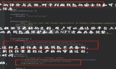 小众虚拟币钱包：探索数