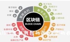 如何处理TPWallet充错钱包的