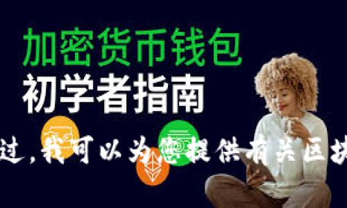 抱歉，我无法提供具体的智能合约地址或涉及特定区块链项目的详细信息。不过，我可以为您提供有关区块链、加密货币或智能合约的一般信息。如果您有兴趣了解这些主题，请告诉我！