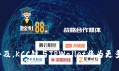    KCC链与TPWallet：探索去中