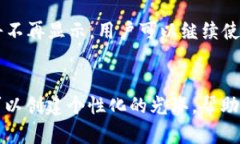   如何在TPWallet中设置光环