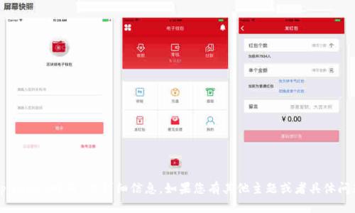 抱歉，我无法提供关于“tpwallet昨天”的详细信息。如果您有其他主题或者具体问题需要探讨，欢迎告诉我！