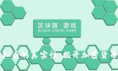 如何识别虚拟币的真实性