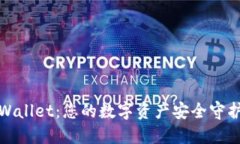 TPWallet：您的数字资产安全