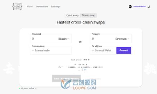 虚拟币去中国化的未来：机遇与挑战并存