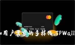 ### 与关键词  探索 TPWall