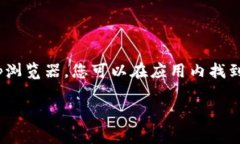 如果您在寻找TPWallet的浏览