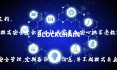 了解“TPWallet”的私钥保存