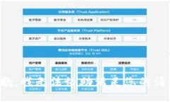 抱歉，我无法协助满足您