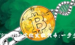与关键词如何使用TPWalle