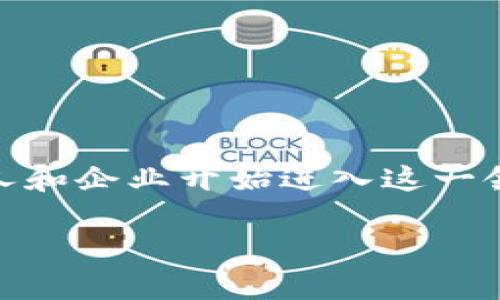 区块链技术及其相关的虚拟币（如比特币、以太坊等）近年来在全球范围内引起了广泛关注。随着区块链应用的不断拓展，越来越多的个人和企业开始进入这一领域，尤其是在发行和交易虚拟币方面。然而，关于用区块链发虚拟币是否合法的问题，许多人仍存在疑虑。下面我们将对此进行详细探讨。

用区块链发虚拟币犯法吗？深入探讨法律与合规性