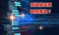 深入探讨：种子虚拟币平