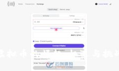 合肥虚拟币的崛起：机遇