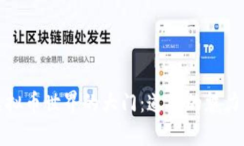 开启虚拟币世界的大门：道具的魅力与价值
