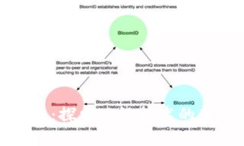 虚拟币的未来：探索公链技术的新趋势与机遇