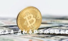 掌控未来：虚拟币软件助