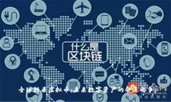 全球封杀虚拟币：未来数