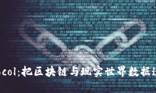 揭秘Band Protocol：把区块链与现实世界数据连接起来的虚拟币