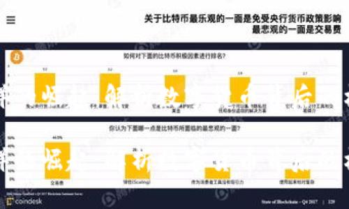 虚拟币刘洋的崛起：解析数字货币背后的机遇与挑战

虚拟币刘洋的崛起：解析数字货币背后的机遇与挑战