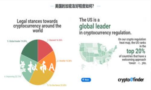 ETM币虚拟币APP：未来金融的先锋之路