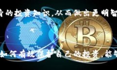 biao ti/biao ti虚拟币骗局揭