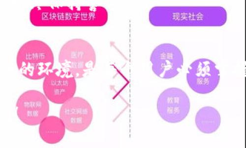问题描述  
在使用TPWallet这款数字资产钱包时，用户可能会遇到“薄饼打不开”的问题。这个问题可能源于多个原因，如软件故障、网络问题、账户设置错误等。下面将详细介绍可能出现该问题的原因，以及解决方案。

可能原因分析

首先，让我们来分析几种可能导致薄饼（Biscuit）无法打开的原因：

ol
    listrong钱包软件故障：/strong有时候，钱包软件可能会出现故障，导致无法正常打开薄饼。这种故障可能是由于软件版本不兼容、程序bug等原因引起的。/li
    listrong网络连接问题：/strongTPWallet需要稳定的网络连接来访问区块链数据。如果您的网络不稳定或者断开，可能会导致薄饼无法加载或打开。/li
    listrong账户设置错误：/strong如果您的TPWallet账户设置有误，可能会导致某些功能无法正常使用，包括无法打开薄饼。/li
    listrong市场问题：/strong有时候，市场第方面会影响数字资产的表现，例如网络拥堵、智能合约问题等，导致无法正常打开薄饼。/li
/ol

解决方案

针对上述问题，我们可以采取以下几种解决方案：

ol
    listrong更新软件：/strong首先，检查您的TPWallet是否是最新版本。如果不是，请更新到最新版本，以便修复可能存在的问题。/li
    listrong检查网络连接：/strong确保您连接到稳定的网络。如果您使用的是Wi-Fi，尝试重启路由器，或者切换到蜂窝数据进行测试。/li
    listrong检查账户设置：/strong仔细核对您的账户设置，确保所有信息填写正确。如果有必要，可以尝试重新登录您的账户。/li
    listrong联系客服支持：/strong如果以上解决方案无法解决问题，可以联系TPWallet的客服支持，获取进一步的帮助和指导。/li
/ol

可能的扩展问题

在解决了“薄饼打不开”的问题后，用户可能还会有其他一些相关问题，这里列出了四个可能的相关问题：

1. strong如何安全地备份TPWallet？/strong
2. strongTPWallet的安全性如何？/strong
3. strong如何在TPWallet中进行交易？/strong
4. strong如何恢复丢失的TPWallet账户？/strong

如何安全地备份TPWallet？

备份TPWallet是确保您数字资产安全的重要步骤。以下是备份TPWallet的一些最佳实践：

ol
    listrong导出助记词： /strongTPWallet在创建账户时会生成一组助记词，这是恢复账户的关键。如果您没有备份助记词，则在设备丢失或损坏时，您将无法找回您的资产。确保将助记词记录在安全的地方，并尽量不要与他人分享。/li
    listrong定期备份： /strong每隔一段时间，尤其是在进行重要交易之前，确保您重新备份助记词以及任何相关信息，以避免因更新或其他原因导致的信息丢失。/li
    listrong使用加密工具： /strong可以考虑使用加密工具来保护您的助记词和其他敏感信息，确保即使文件被盗，盗贼也无法轻易访问到您的资产。/li
    listrong定期检查恢复功能： /strong进行一次完整的备份后，最好在一段时间内进行测试，确保您的备份能够正常工作。如果发现问题，及时作出调整。/li
/ol

TPWallet的安全性如何？

TPWallet作为一种数字资产存储工具，安全性是用户最为关心的问题之一。我们可以从几个方面来评估TPWallet的安全性：

ol
    listrong私钥管理：/strongTPWallet采用去中心化设计，用户的私钥存储在本地设备上，而非云端。这种设计大大降低了被黑客攻击的风险。/li
    listrong多重安全认证：/strongTPWallet不仅支持基本的密码保护，还提供了指纹解锁和面部识别等功能，提高了账户的安全性。/li
    listrong定期更新与审计：/strongTPWallet团队会定期进行软件更新，修复潜在的安全漏洞。同时，还会进行安全审计，以确保平台的安全性。/li
    listrong用户教育：/strongTPWallet也定期向用户发布安全指南，提醒用户保持警惕，避免钓鱼攻击和其他网络安全风险。/li
/ol

如何在TPWallet中进行交易？

TPWallet的交易过程简单明了，以下是交易的基本步骤：

ol
    listrong选择资产： /strong打开TPWallet后，选择您要交易的资产。可以是薄饼（Biscuit）或其他数字货币。/li
    listrong输入交易信息： /strong输入交易对方的地址、交易金额以及其他相关信息。确保所有信息都准确无误，避免因输入错误造成损失。/li
    listrong确认交易： /strong仔细检查所有信息后，确认交易。根据设置，您可能需要输入密码或使用指纹验证来确认交易。/li
    listrong等待区块确认： /strong交易提交后，您需要等待区块链网络确认交易。在这段时间，请耐心等待。/li
/ol

如何恢复丢失的TPWallet账户？

如果不慎丢失了TPWallet账户，可以尝试以下步骤进行恢复：

ol
    listrong使用助记词恢复：/strong如果您保留了助记词，可以使用它来恢复您的TPWallet账户。在应用程序首次登录界面，选择“恢复账户”选项，输入助记词，按照提示完成恢复。/li
    listrong联系客户支持：/strong对于无法通过助记词恢复的情况，可以联系TPWallet的客户支持，他们可以提供额外的帮助和指导，例如通过其他方式验证账户身份。/li
    listrong保持警惕：/strong在恢复账户过程中，确保您的设备安全。如果遇到不明链接或可疑人员，始终保持警惕。/li
/ol

在数字资产管理中，安全性和便利性同样重要。因此，了解如何应对燃烧的问题，以及如何为自己创建安全的环境，是每个用户必须掌握的技能。

希望以上内容对您有所帮助，解决了您在使用TPWallet时遇到的各类问题。如有更多疑问，欢迎继续询问！