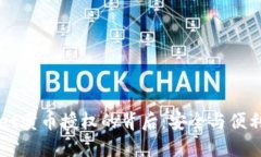 揭秘TPWallet卖币授权的背后