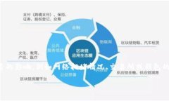 要从一个钱包提取BNB（币