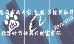 以下是您请求的内容，包