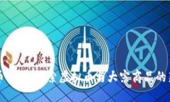 数字货币时代：探索虚拟