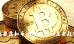 猫粮虚拟币：宠物经济的
