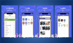  探索PSP虚拟币的未来：机