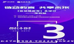 虚拟币下跌震荡横盘：市